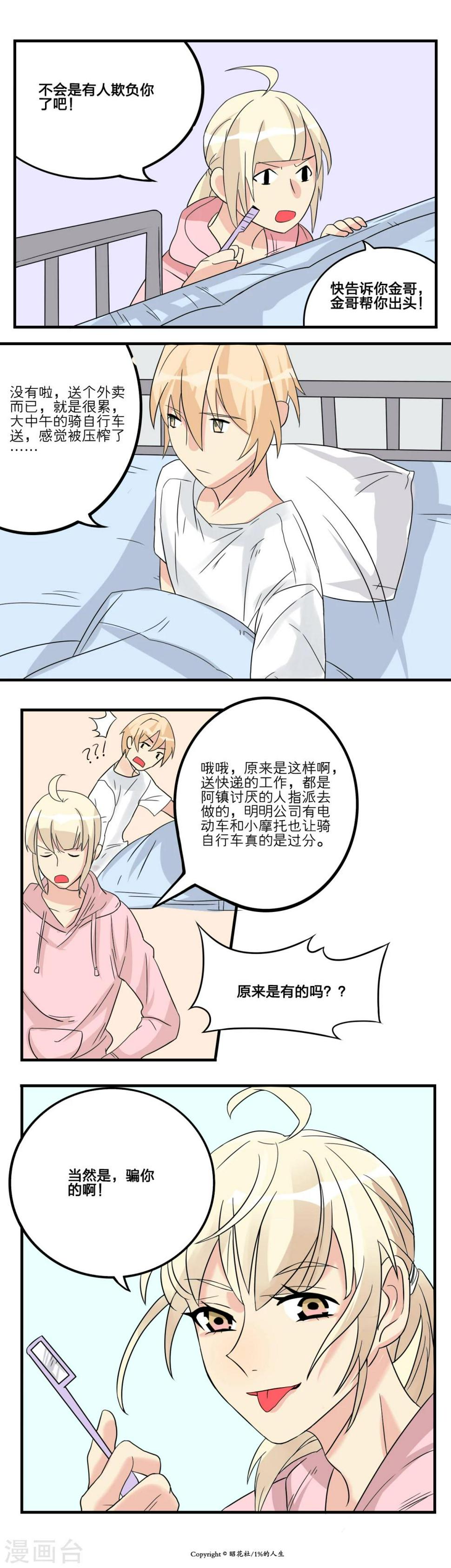 第9话5
