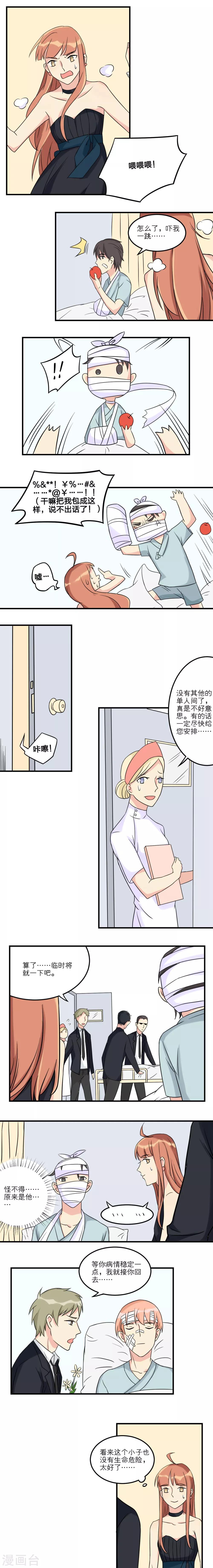 第20话4
