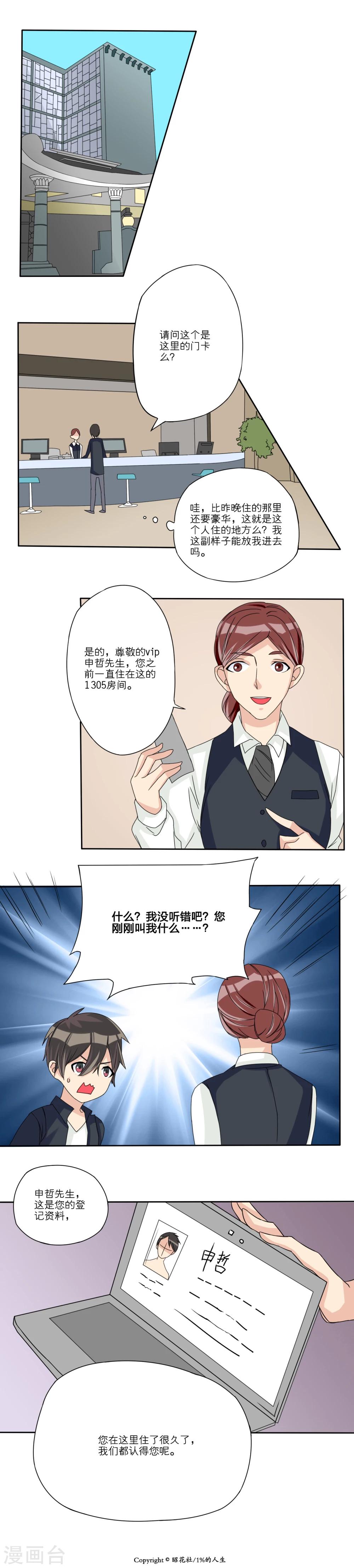 第5话5