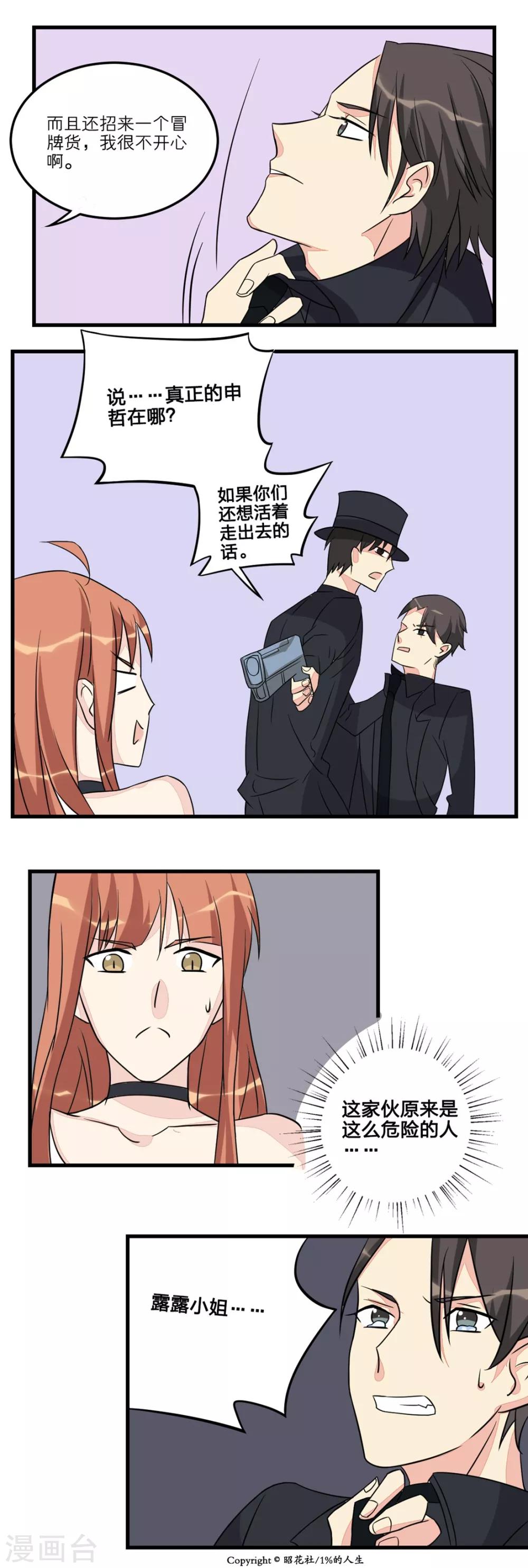 第19话3