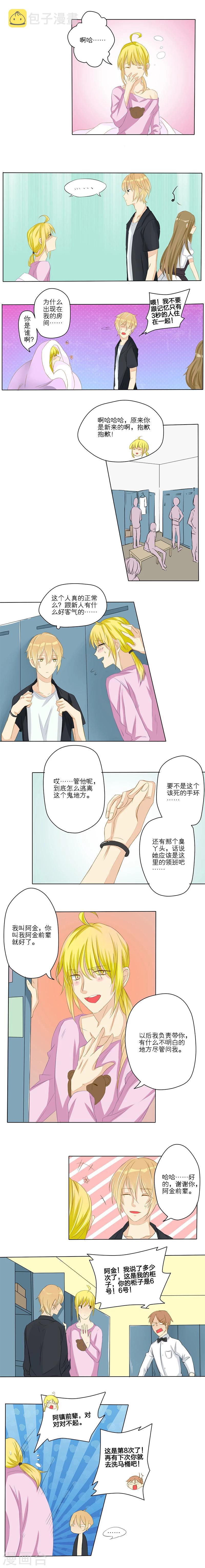 第3话6