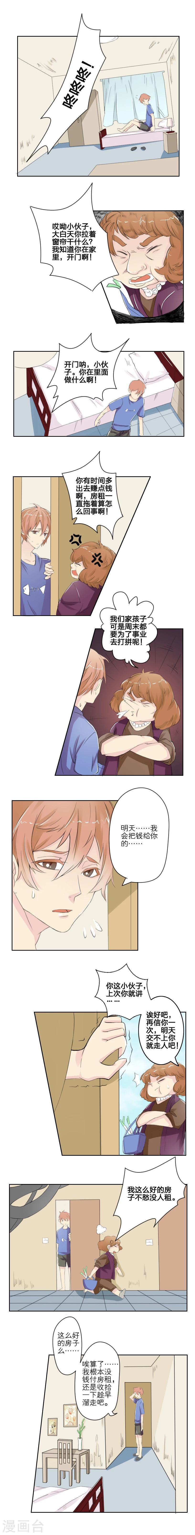 第1话4