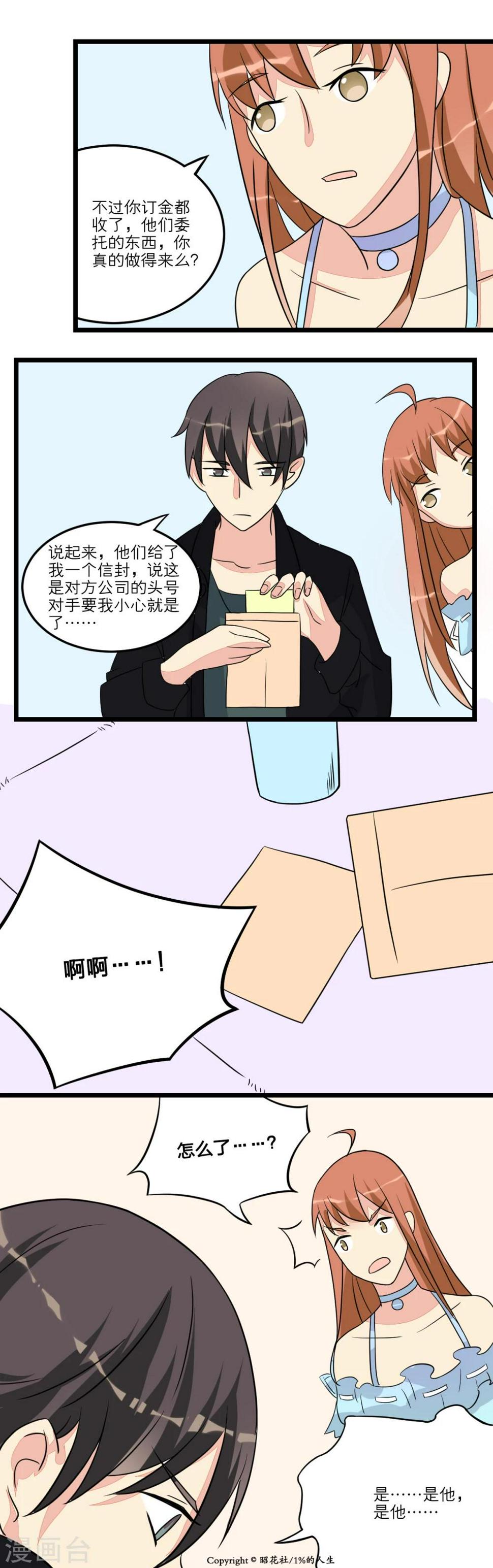 第16话7