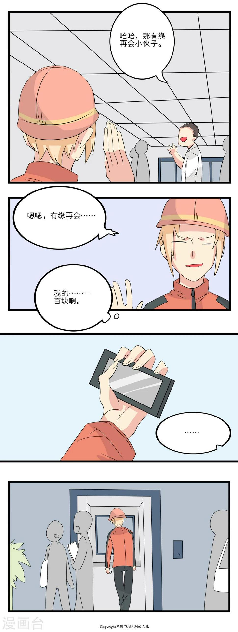 第9话1