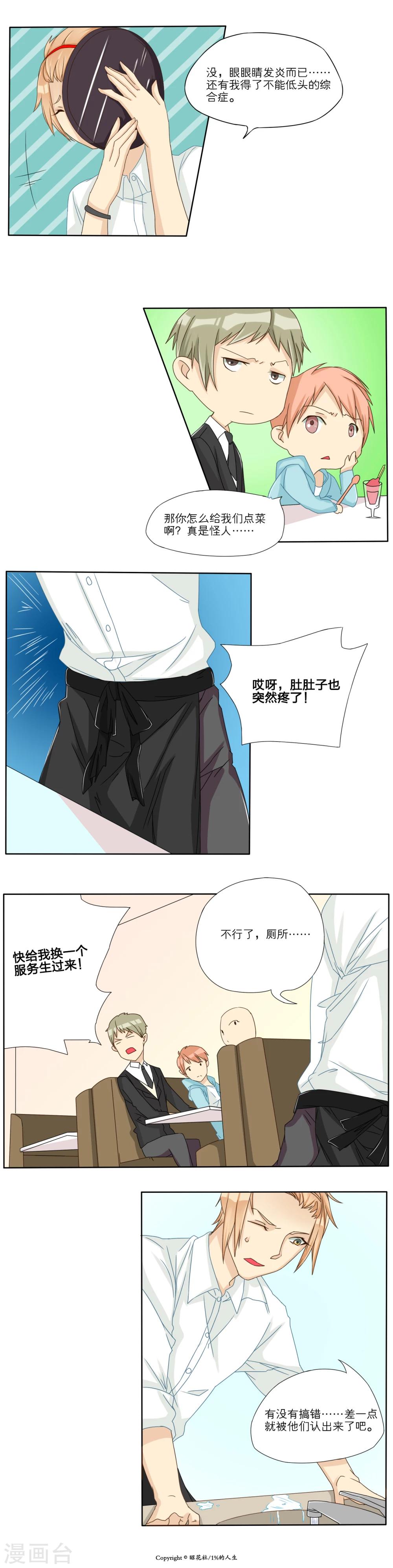 第5话1