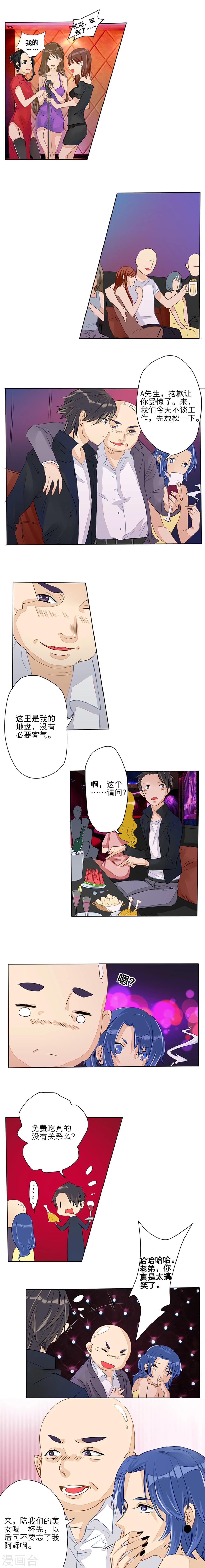 第3话2