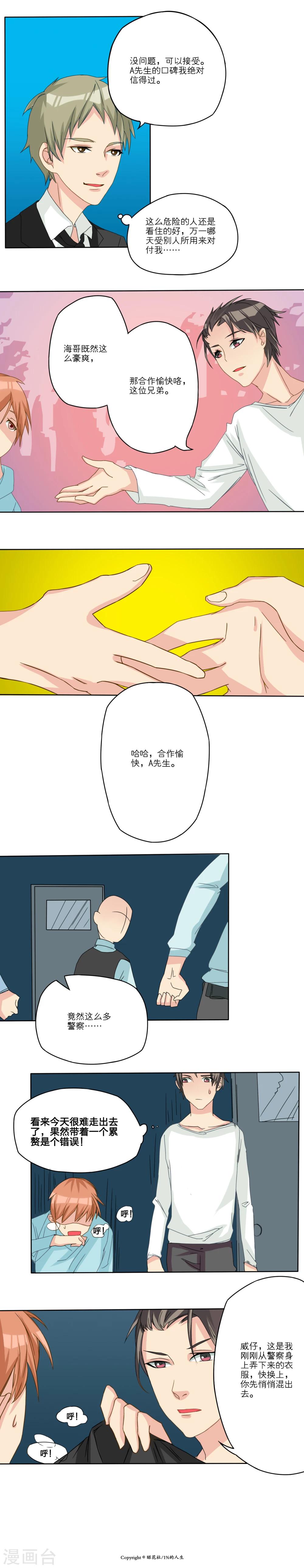 第5话9