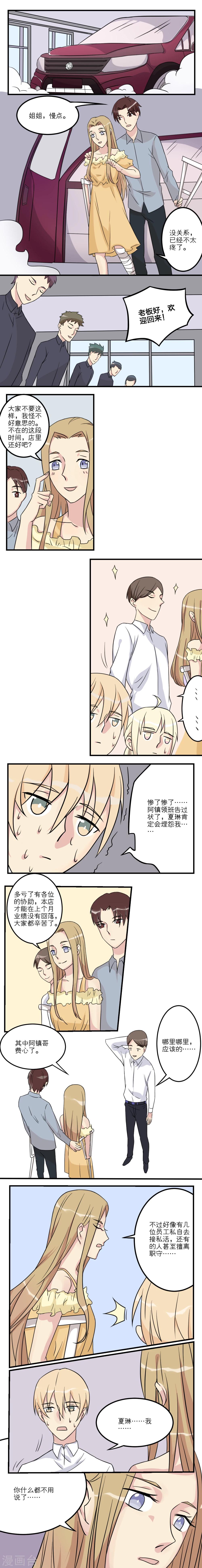 第21话2