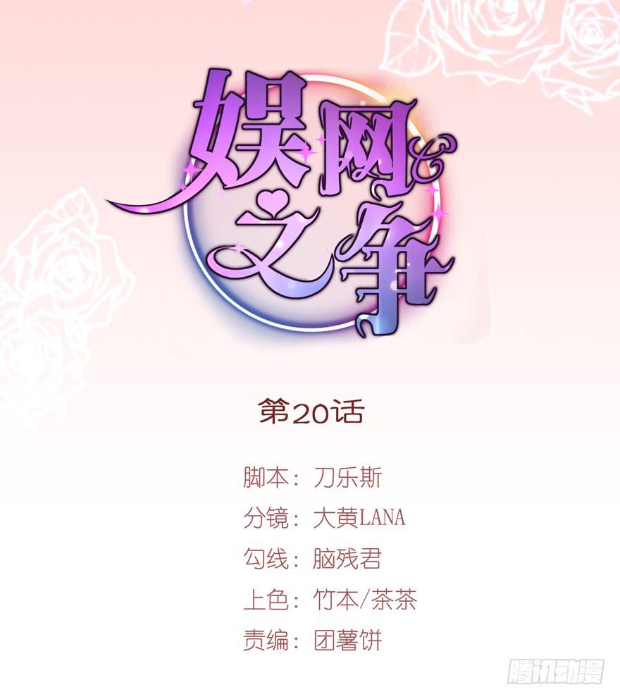 第20话1