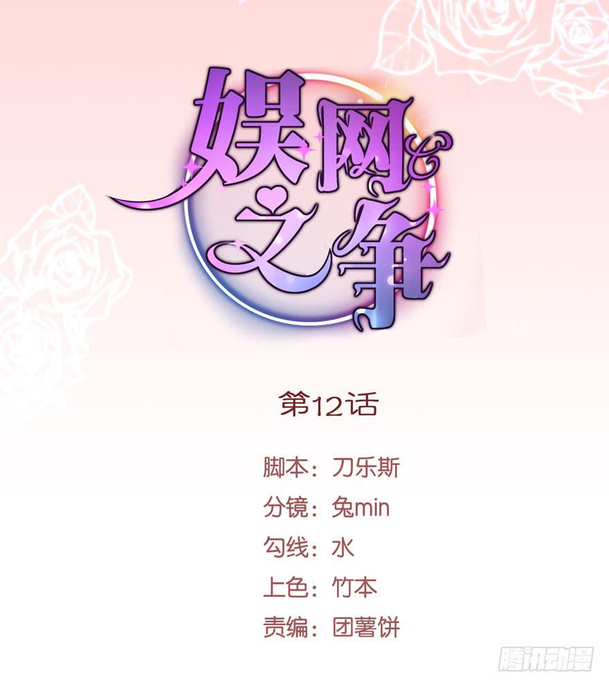 第12话0