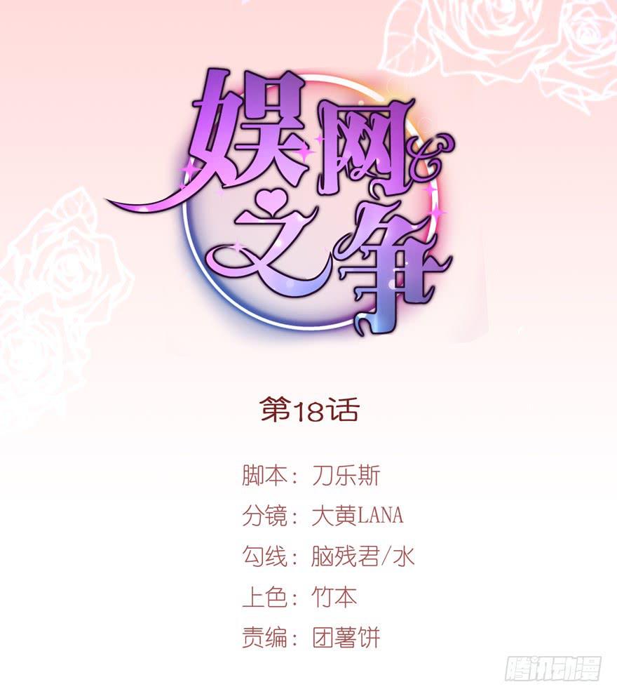 第18话0
