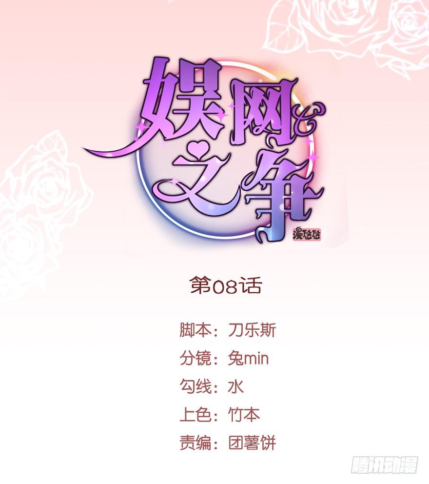 第08话0