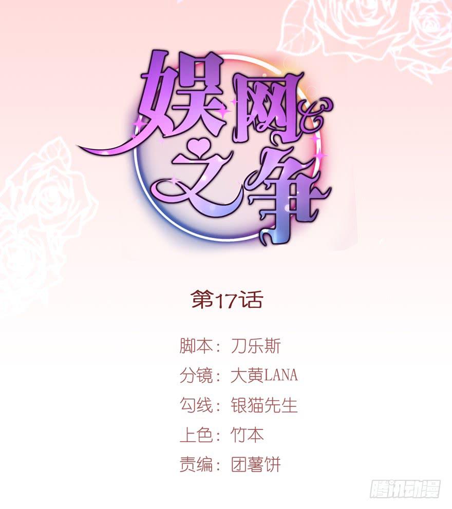 第17话0