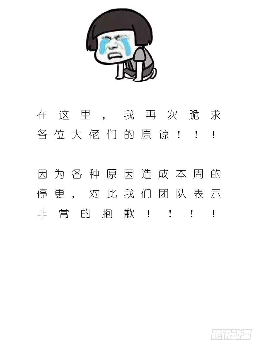 停更公告5