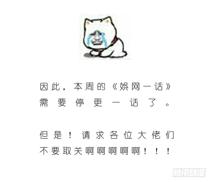 停更公告4