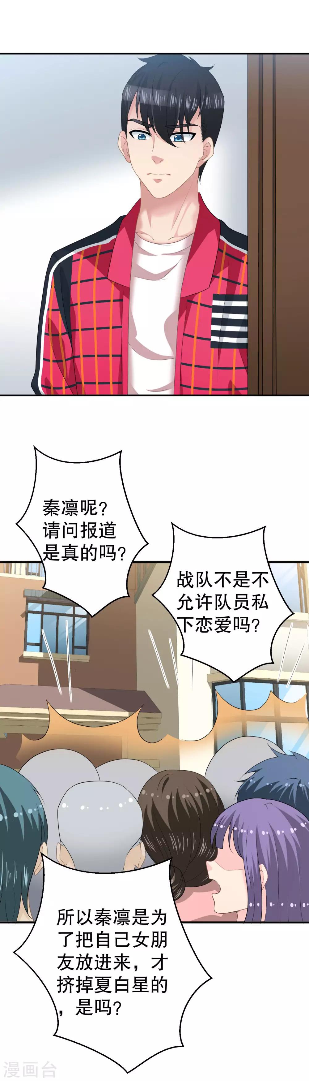 第12话 你们同居了？8