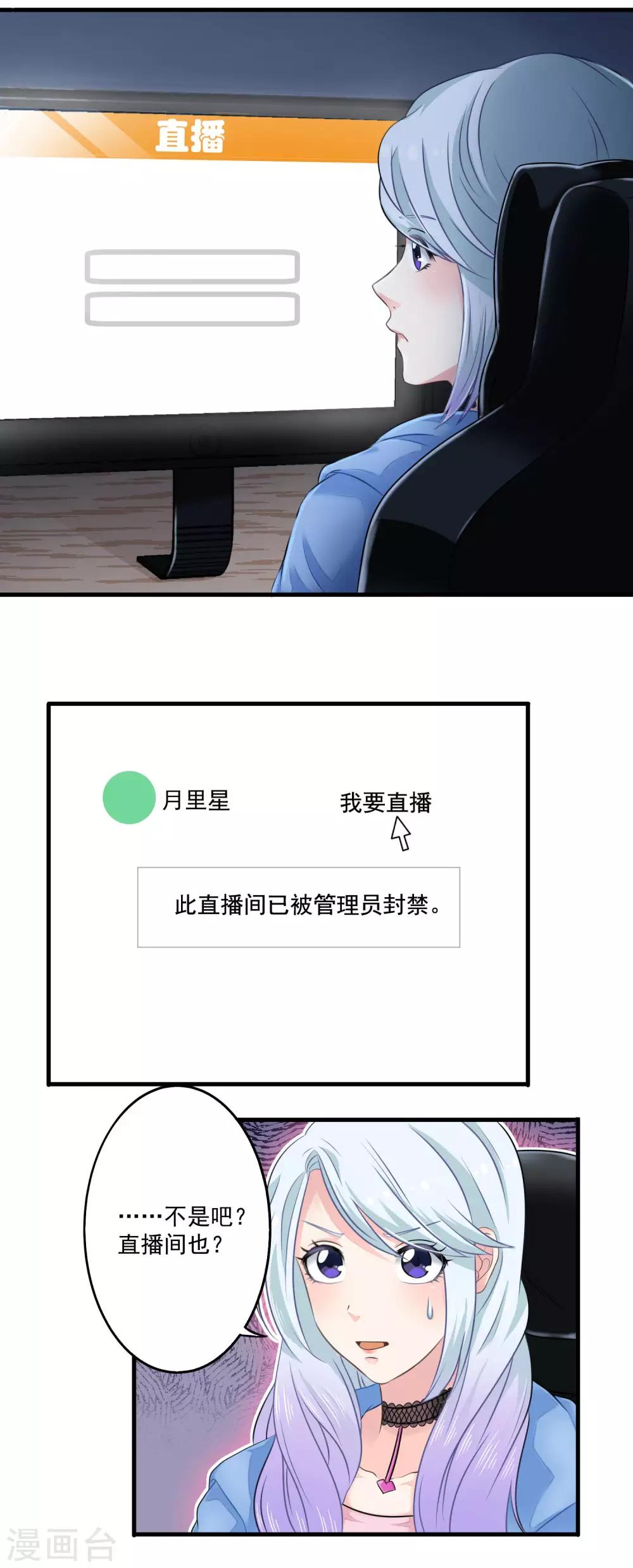 第1话 我被盗号了11