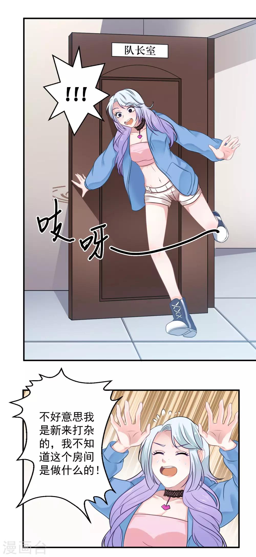 第3话 不能看羞羞的东西11