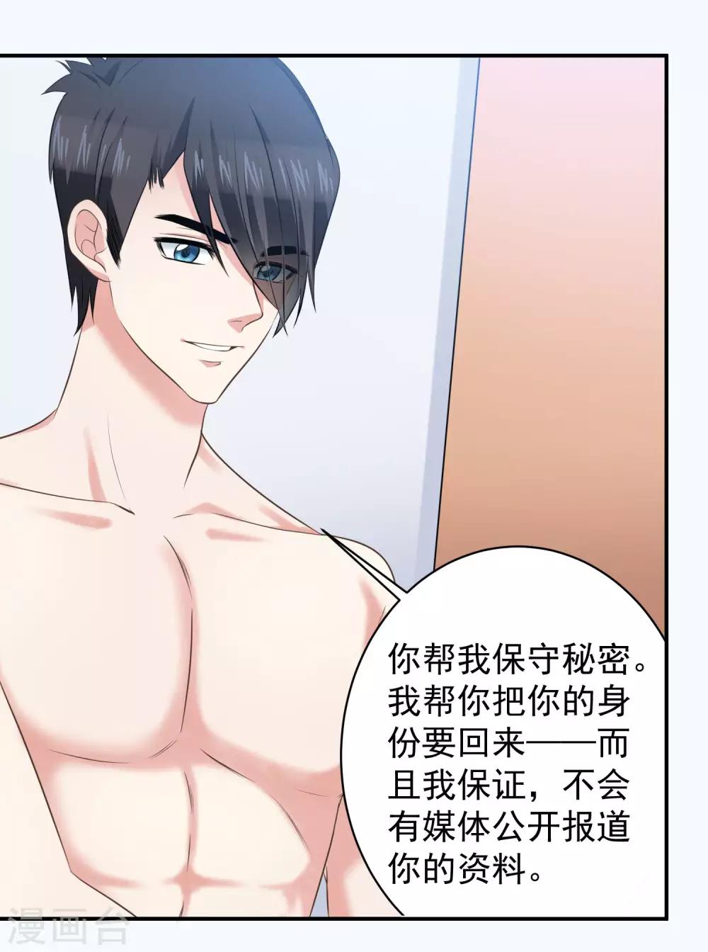 第5话 做个交易吧17