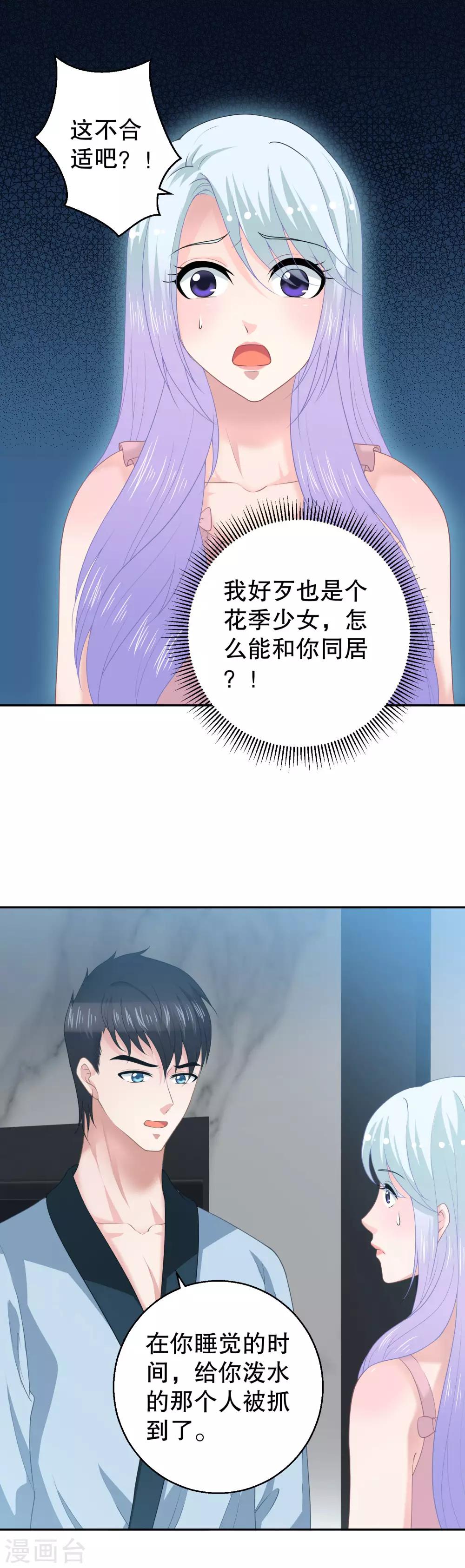 第14话 拒绝接纳祁小月1