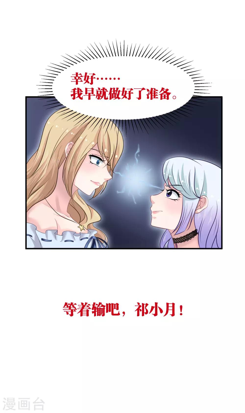 第6话 你已经输了13