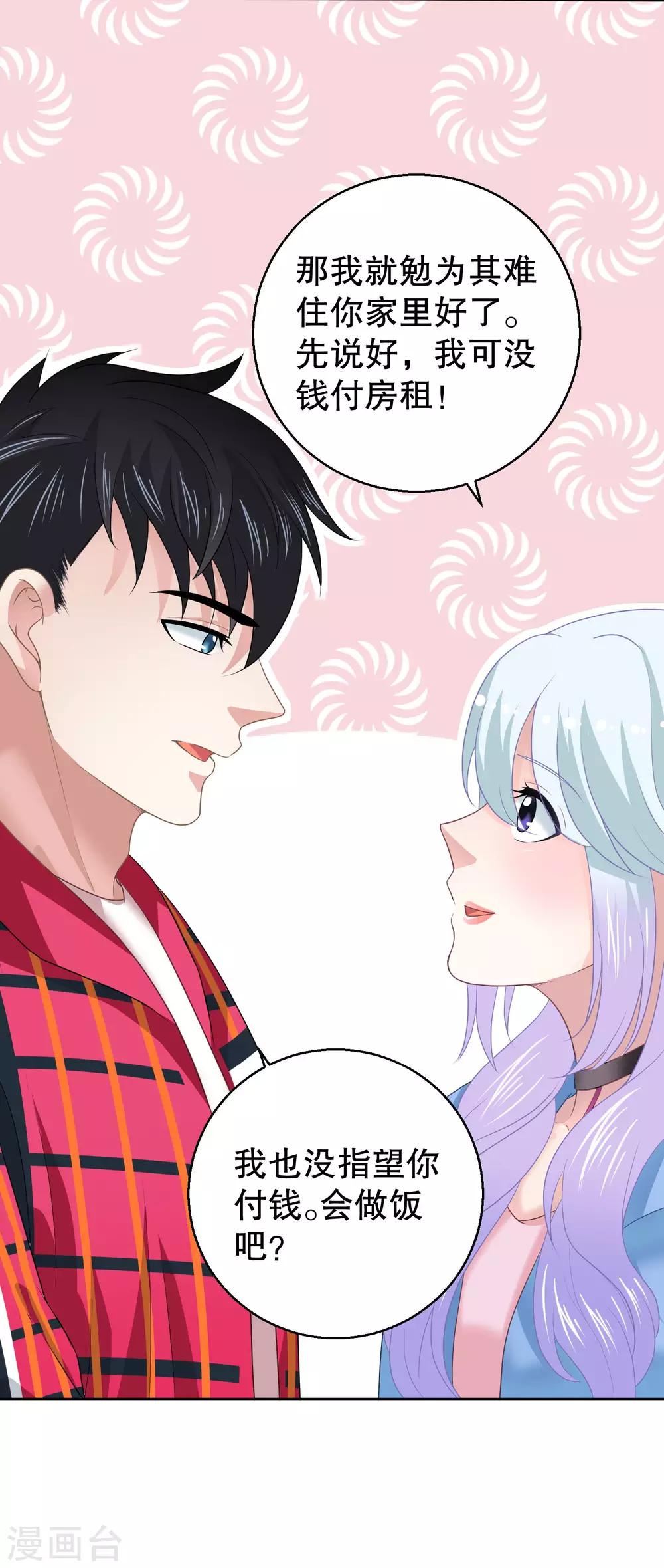 第17话 被偷拍的恋情2