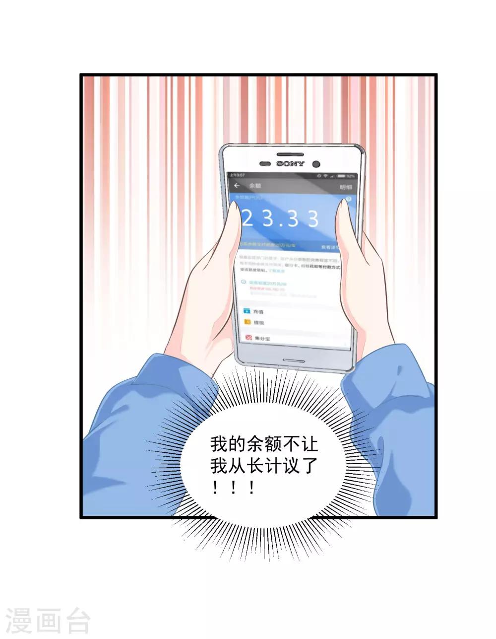 第2话 潜入他的战队12