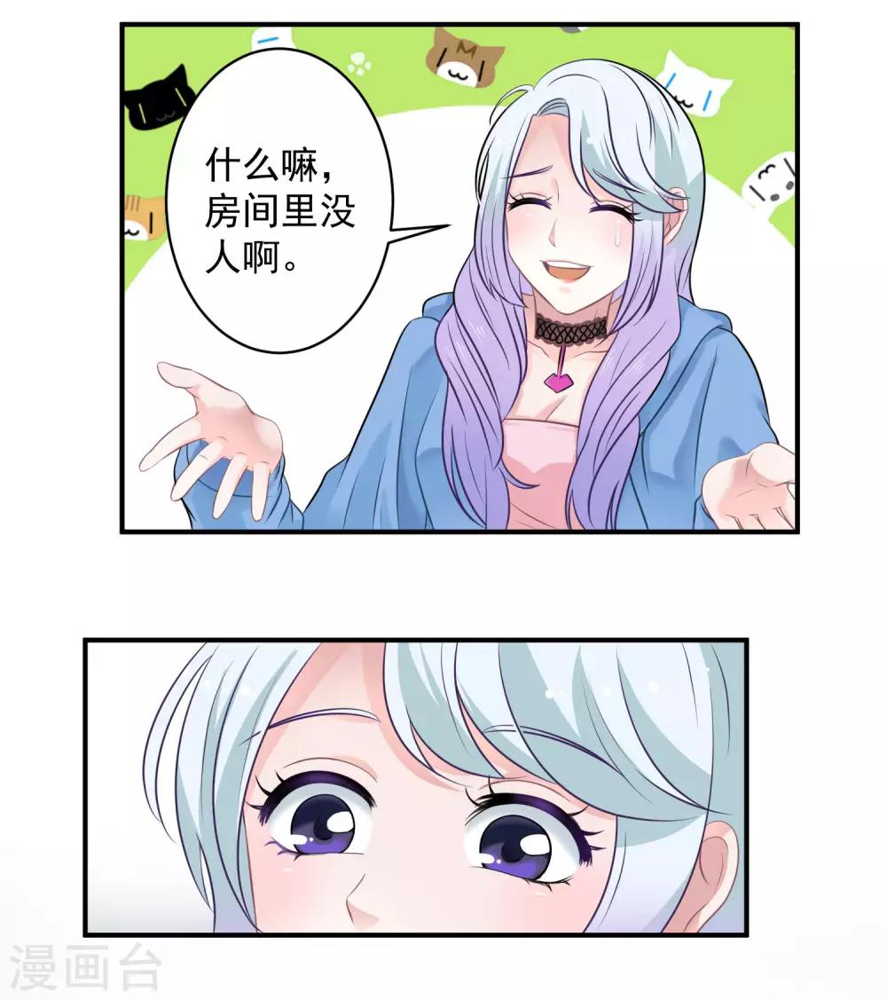 第3话 不能看羞羞的东西13