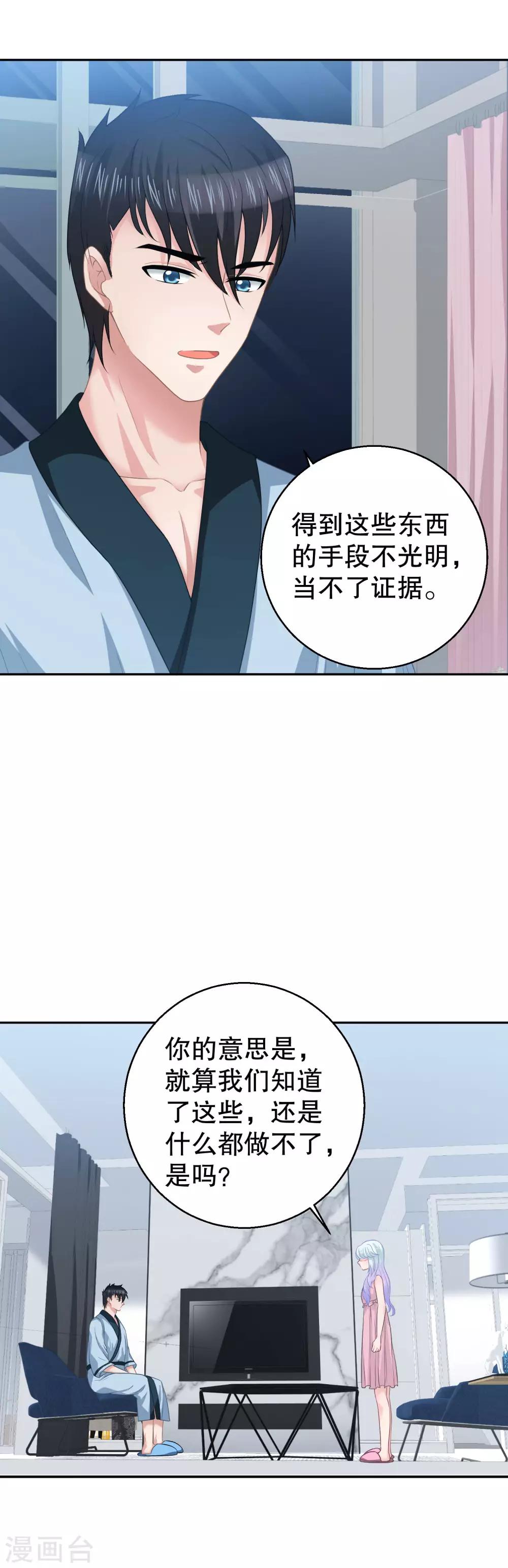 第14话 拒绝接纳祁小月13