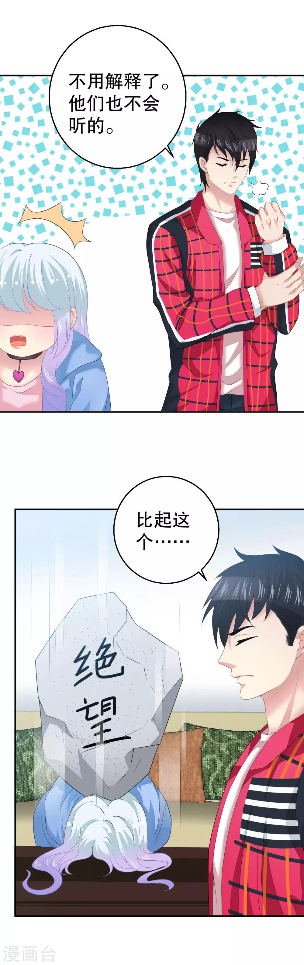 第12话 你们同居了？4