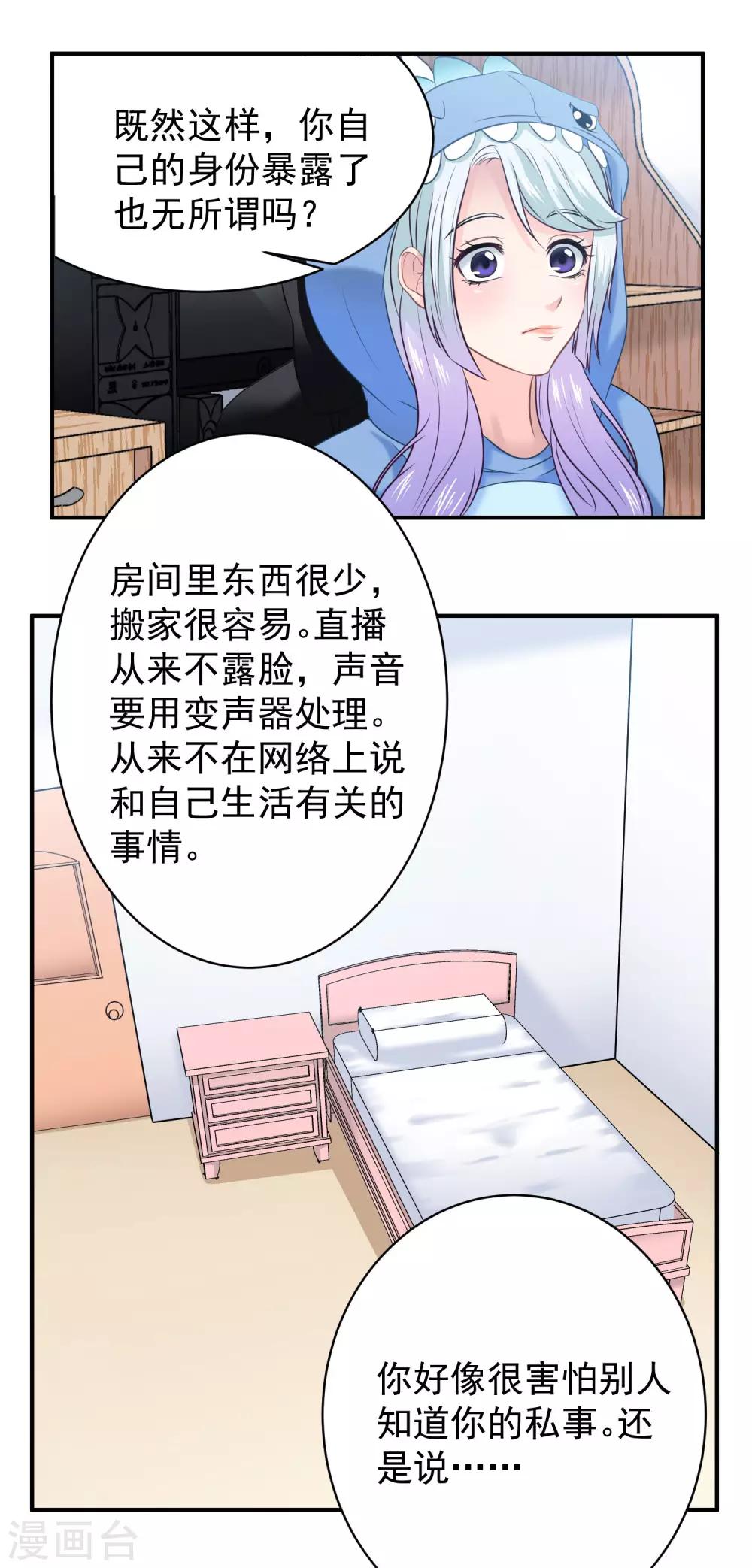 第5话 做个交易吧14