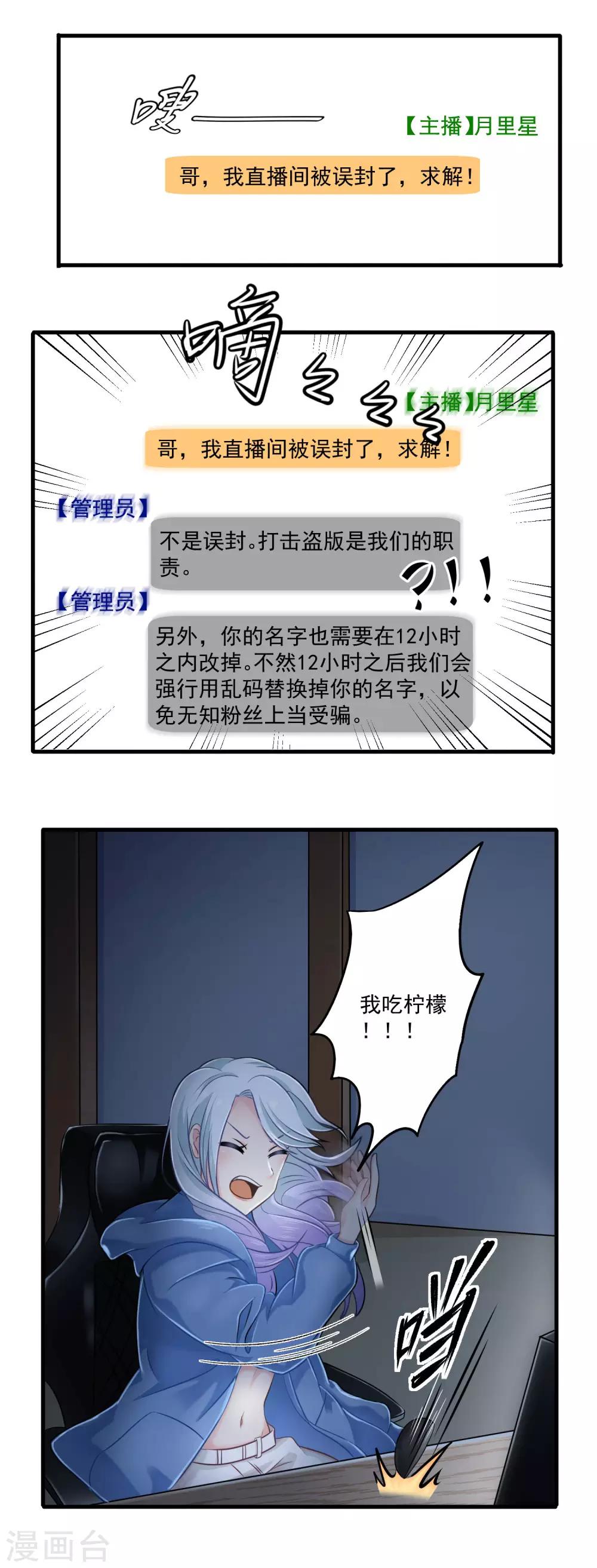 第1话 我被盗号了12