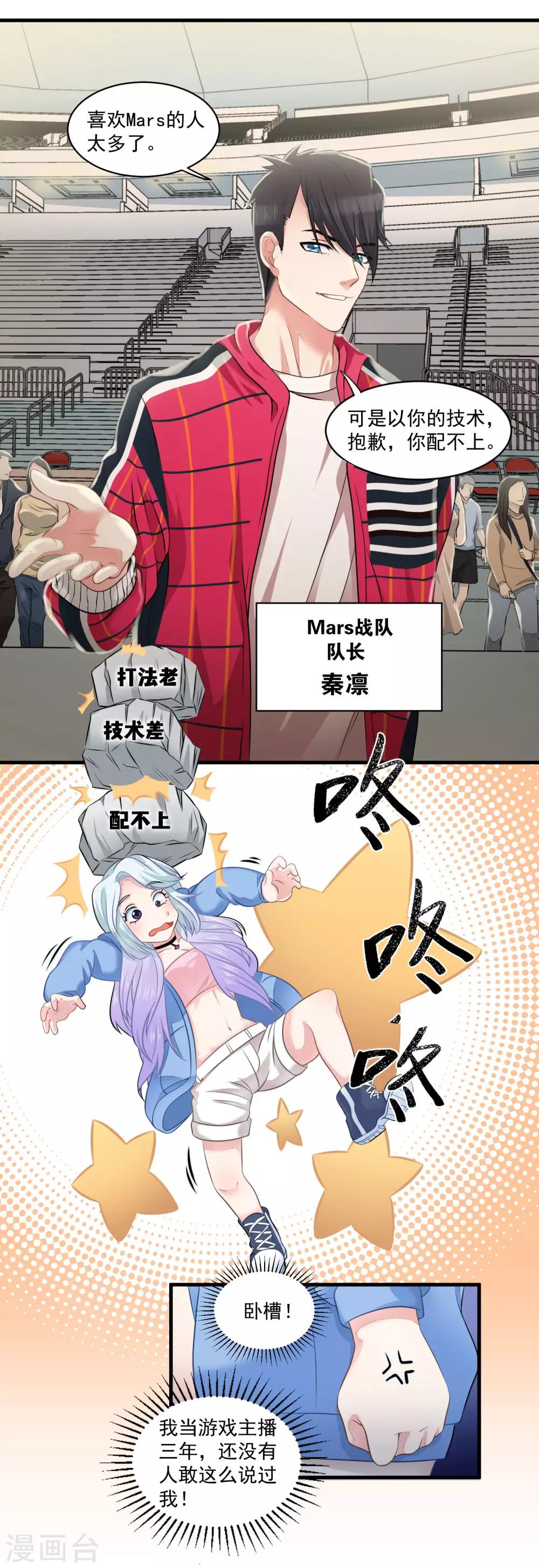 第2话 潜入他的战队2