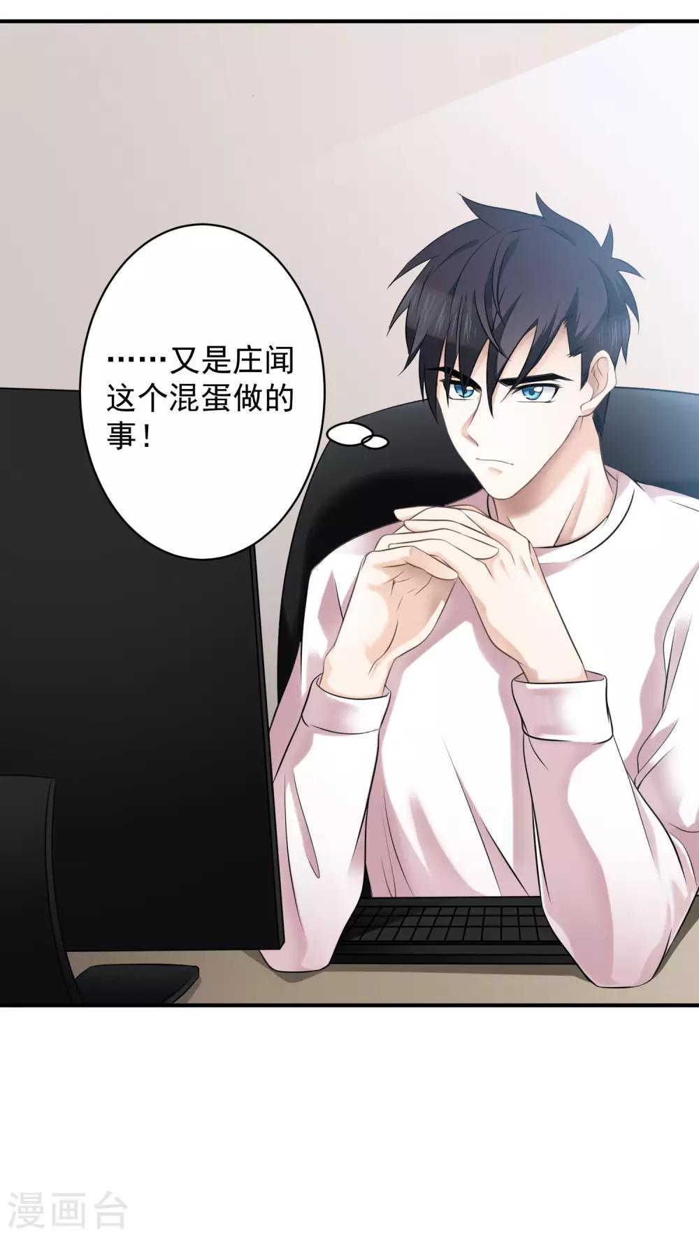 第3话 不能看羞羞的东西5