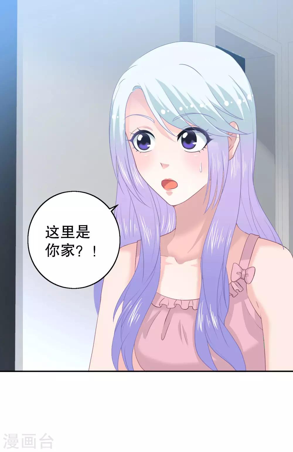 第13话 住进他家里20