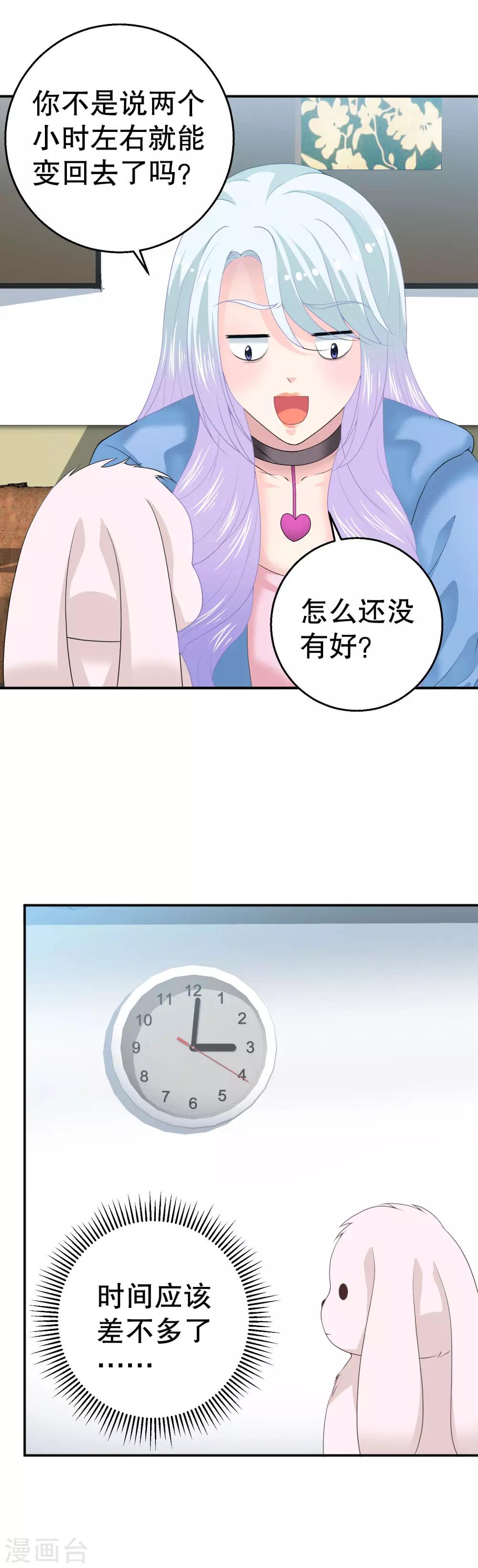 第12话 你们同居了？1