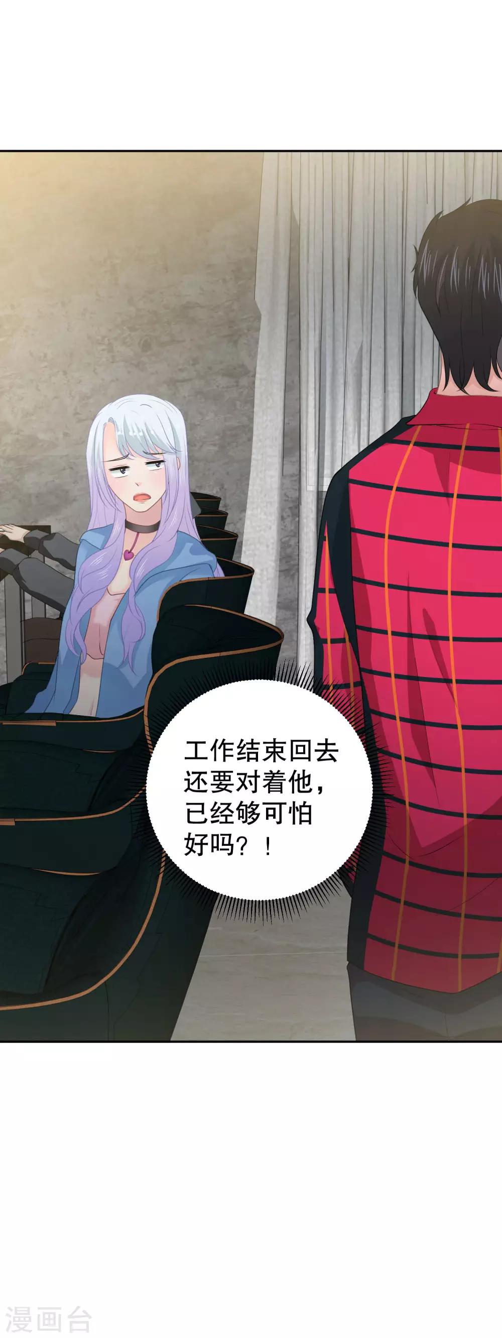 第16话 我会保护你11