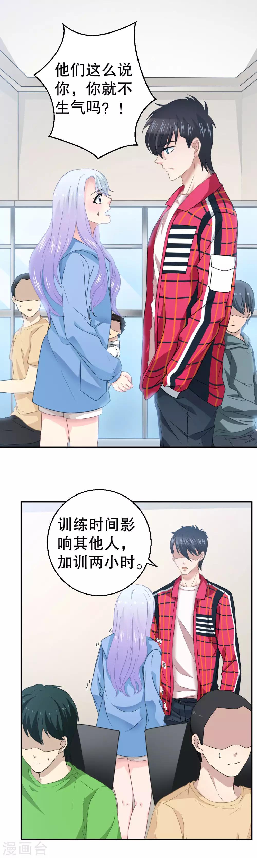 第10话 别跳楼8