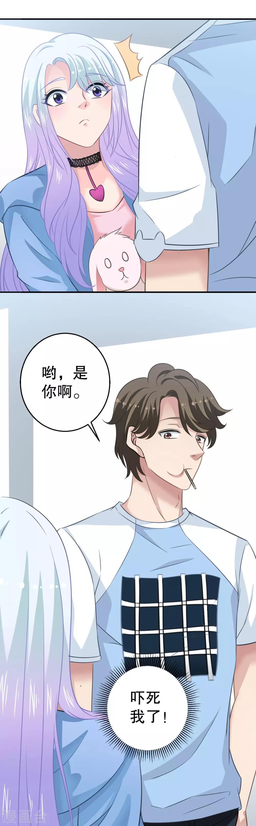 第11话 调戏兔子7