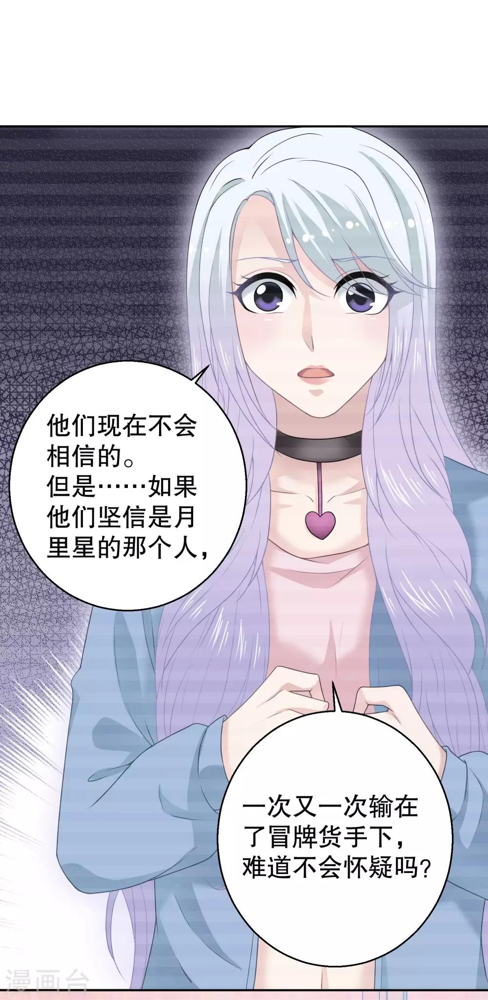 第14话 拒绝接纳祁小月18