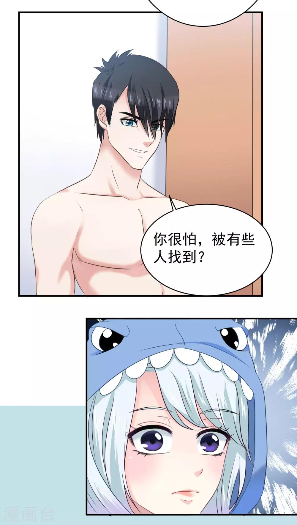 第5话 做个交易吧15