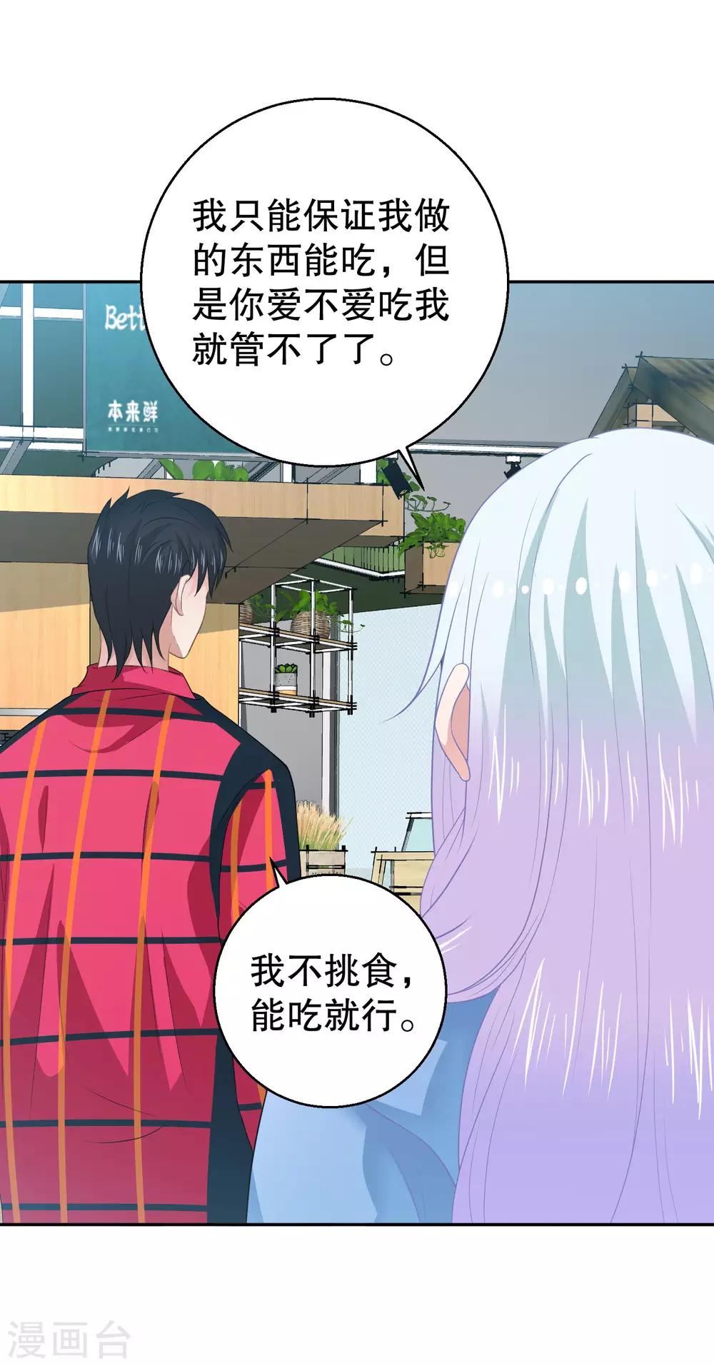 第17话 被偷拍的恋情5