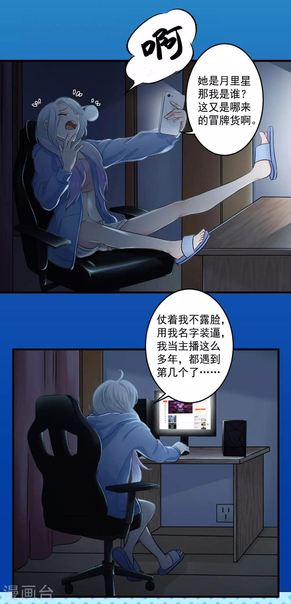 第1话 我被盗号了5
