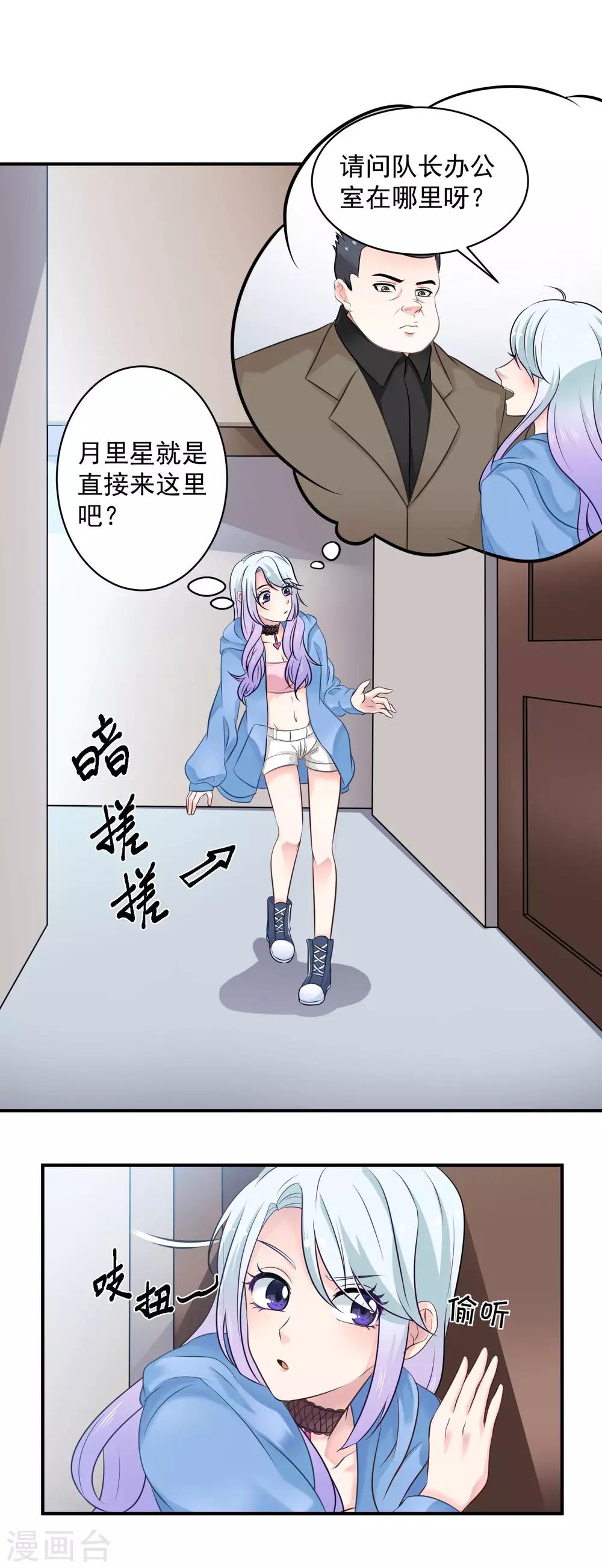 第3话 不能看羞羞的东西10