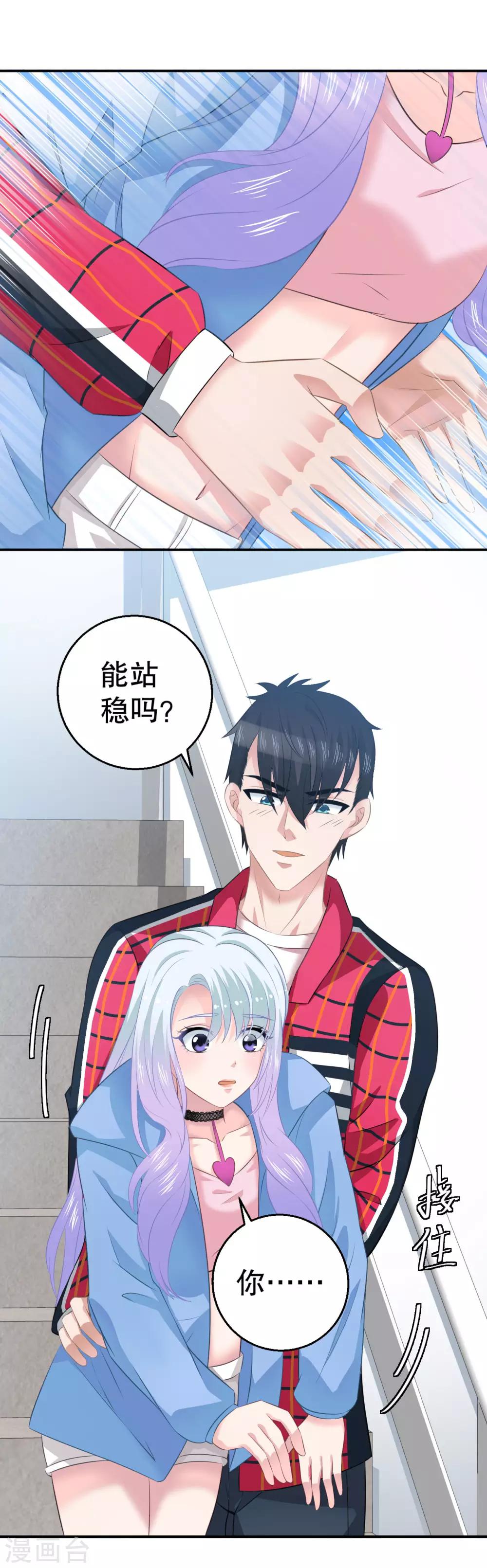 第11话 调戏兔子2
