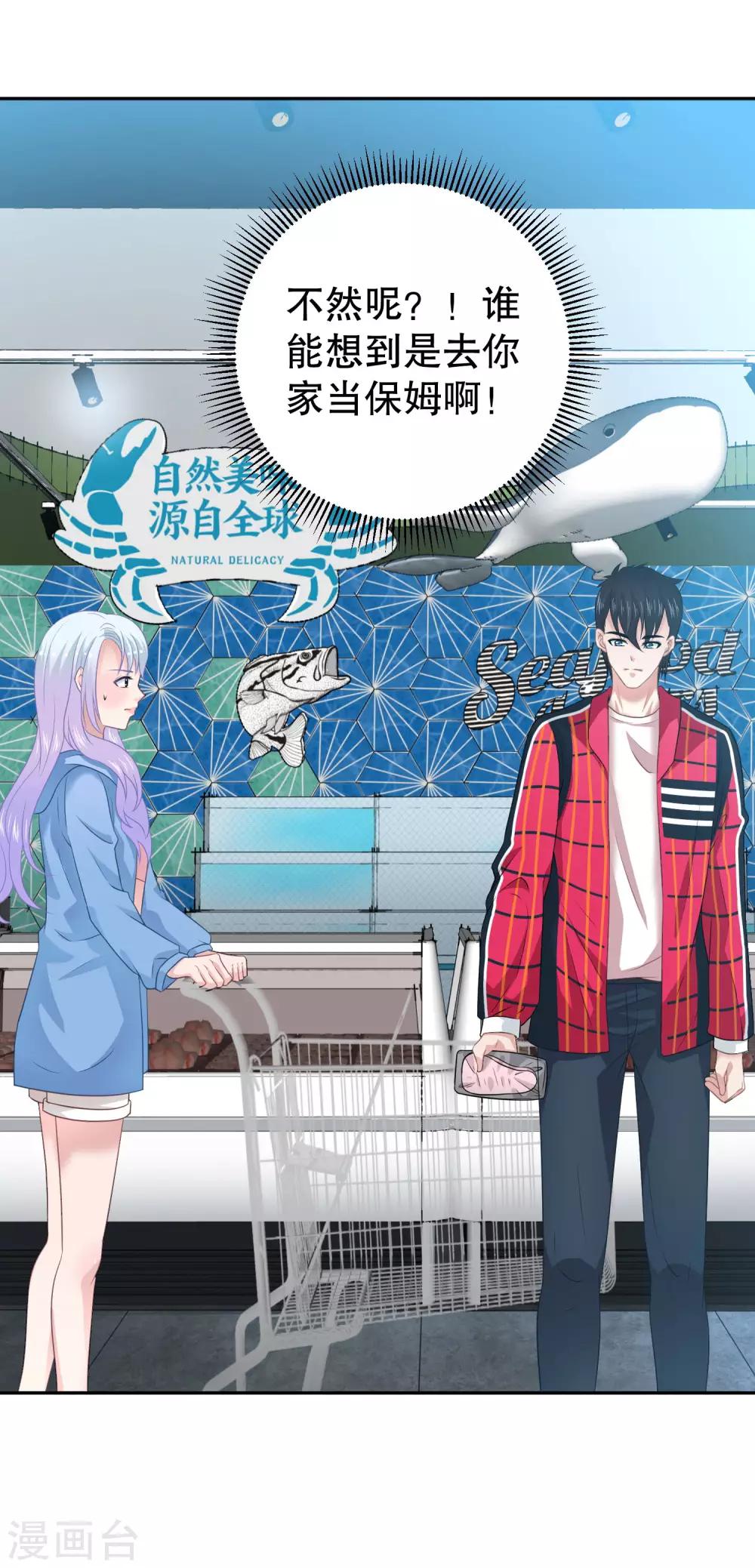 第17话 被偷拍的恋情4