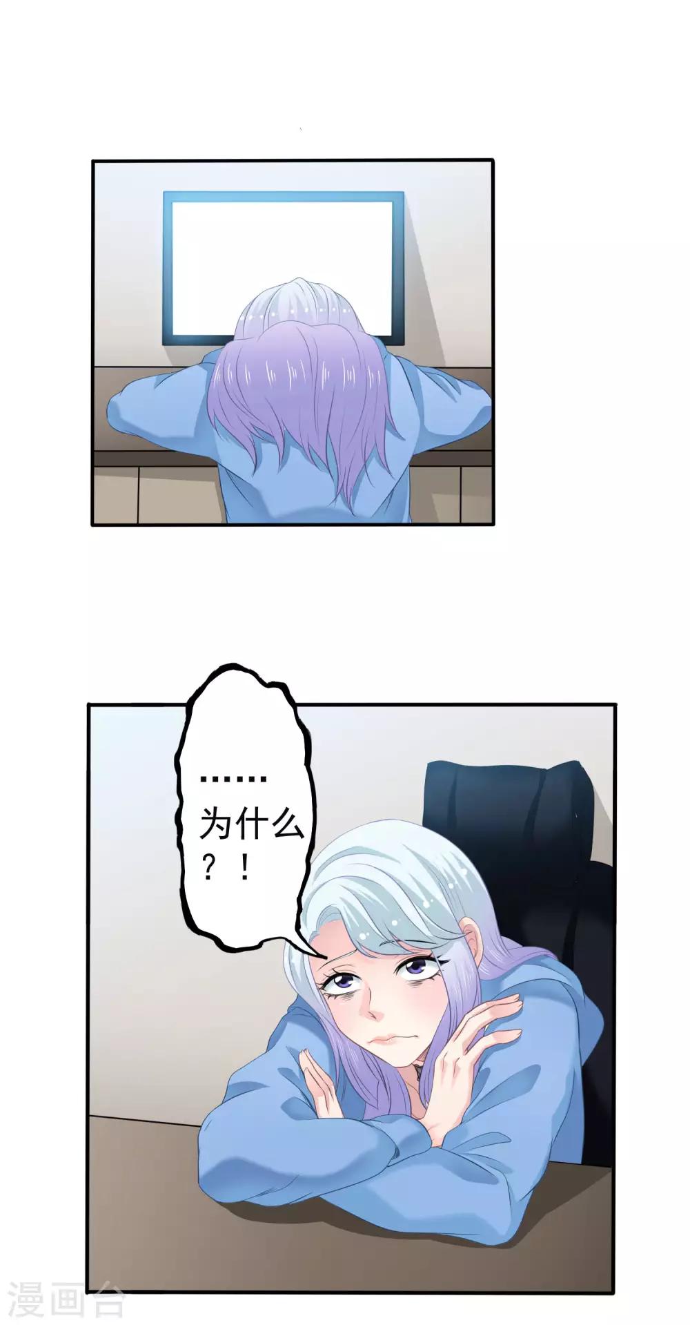 第9话 电竞八卦号1