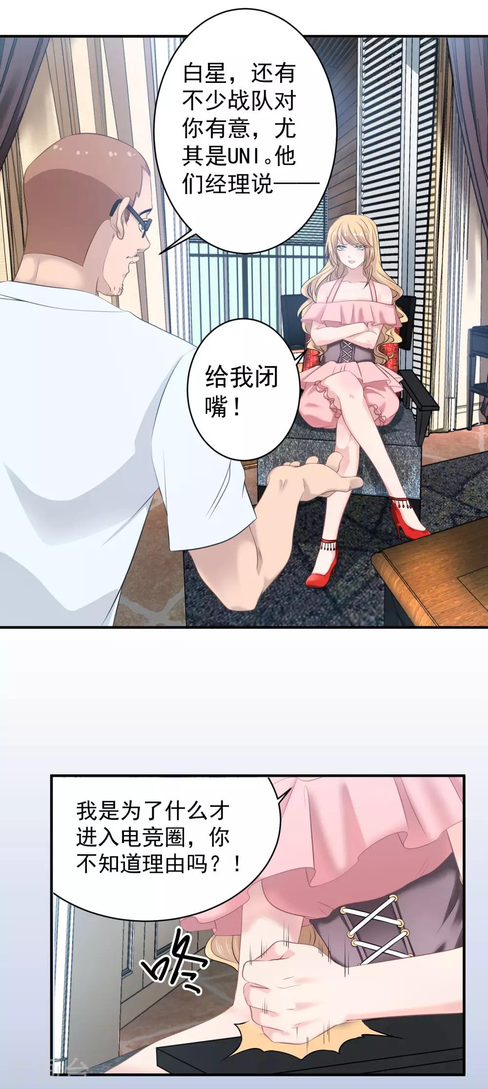 第6话 你已经输了2