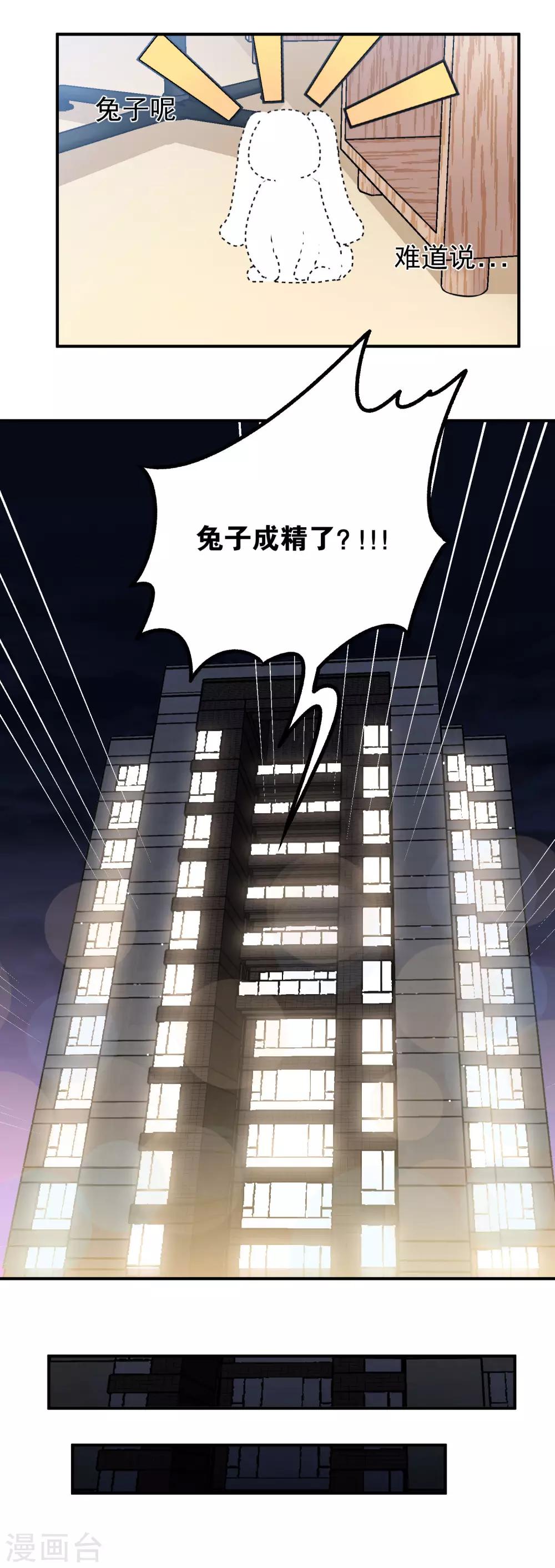 第5话 做个交易吧8
