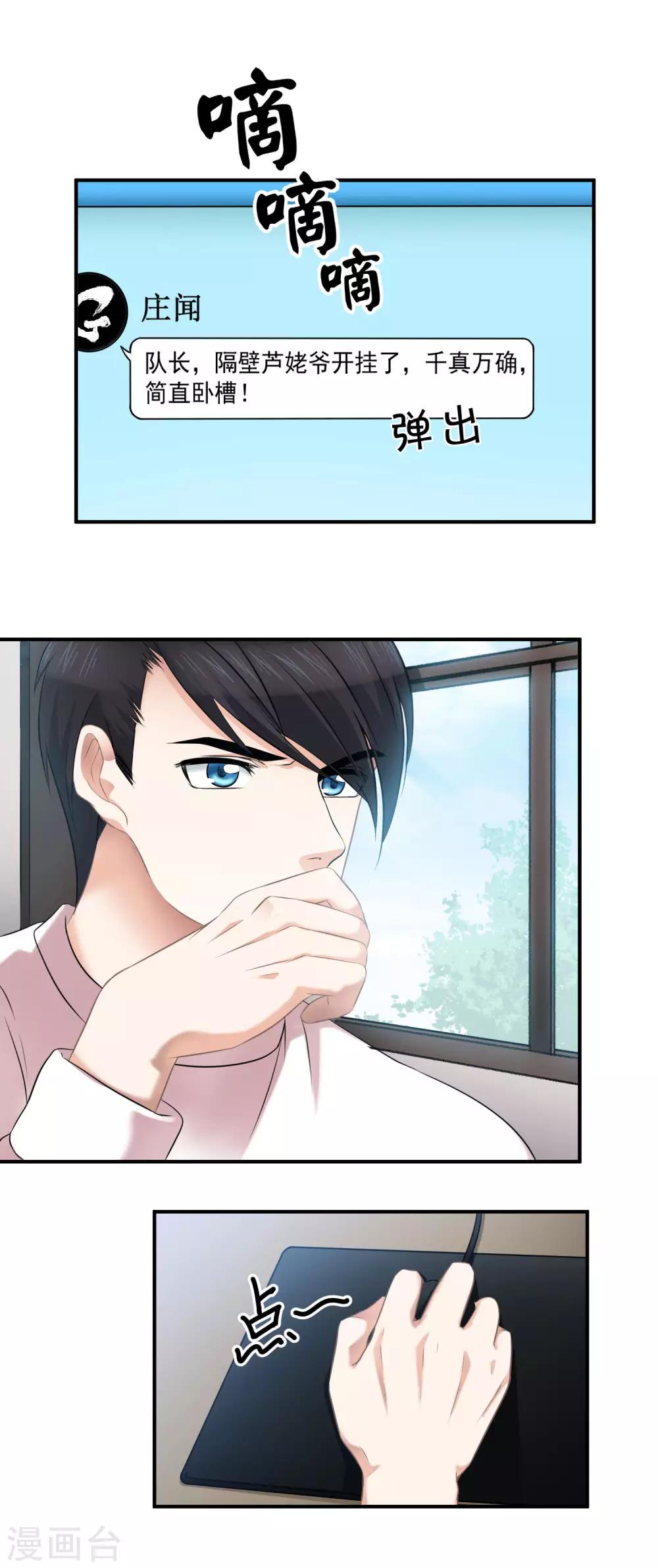 第3话 不能看羞羞的东西2